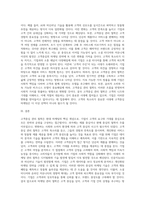 사회의 변화에 따라 마케팅 관리 철학도 변화하게 되는데 고객중심 관리 철학에 대해 살펴보고 앞으로는 어떤 마케팅 관리 철학-3