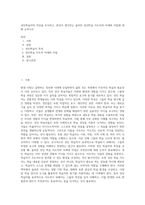성인학습자의 특성을 조사하고, 본인이 생각하는 올바른 성인학습 지도자의 자세와 자질에 대해 논하시오-1