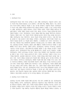 성인학습자의 특성을 조사하고, 본인이 생각하는 올바른 성인학습 지도자의 자세와 자질에 대해 논하시오-2