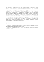 성인학습자의 특성을 조사하고, 본인이 생각하는 올바른 성인학습 지도자의 자세와 자질에 대해 논하시오-4