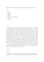 아동발달이론 중 한 가지 이론을 선택하여 설명하고, 설명한 이론에 근거하여 아동복지에-1