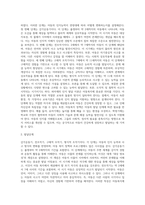 아동발달이론 중 한 가지 이론을 선택하여 설명하고, 설명한 이론에 근거하여 아동복지에-2
