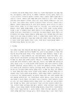 아동발달이론 중 한 가지 이론을 선택하여 설명하고, 설명한 이론에 근거하여 아동복지에-3