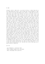 아동발달이론 중 한 가지 이론을 선택하여 설명하고, 설명한 이론에 근거하여 아동복지에-5