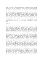 (사회복지조사론) 1강 강의를 들은 후, 사회복지조사의 중요성 및 필요성을 정리하고 본인의 생각을 작성-4