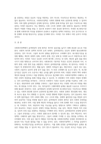 사회복지정책의 급여대상자 선정 원칙에 있어 욕구판단기준과 사회복지특성-2
