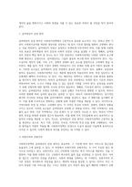 사회복지정책의 급여대상자 선정 원칙에 있어 욕구판단기준과 사회복지특성-3