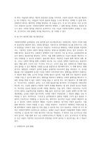 사회복지정책의 급여대상자 선정 원칙에 있어 욕구판단기준과 사회복지특성-5