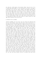 사회복지정책의 급여대상자 선정 원칙에 있어 욕구판단기준과 사회복지특성-7