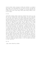 사회복지정책의 급여대상자 선정 원칙에 있어 욕구판단기준과 사회복지특성-8
