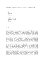 인적자원개발의 과목이 자신에게 어떠한 도움을 주고 있는가를 자신의 경험이나 사례-1