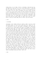 인적자원개발의 과목이 자신에게 어떠한 도움을 주고 있는가를 자신의 경험이나 사례-2