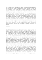 인적자원개발의 과목이 자신에게 어떠한 도움을 주고 있는가를 자신의 경험이나 사례-4