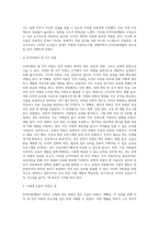 인적자원개발의 과목이 자신에게 어떠한 도움을 주고 있는가를 자신의 경험이나 사례-5