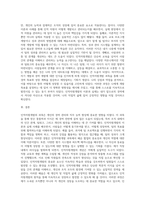 인적자원개발의 과목이 자신에게 어떠한 도움을 주고 있는가를 자신의 경험이나 사례-6