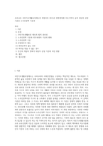 우리나라 국민기초생활보장제도의 제정이후 2015년 전면개정에 이르기까지 급여 대상자 선정기준인 소득인정액 기준과-1