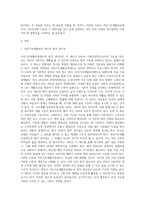 우리나라 국민기초생활보장제도의 제정이후 2015년 전면개정에 이르기까지 급여 대상자 선정기준인 소득인정액 기준과-2