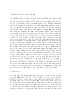 우리나라 국민기초생활보장제도의 제정이후 2015년 전면개정에 이르기까지 급여 대상자 선정기준인 소득인정액 기준과-3