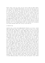 우리나라 국민기초생활보장제도의 제정이후 2015년 전면개정에 이르기까지 급여 대상자 선정기준인 소득인정액 기준과-4
