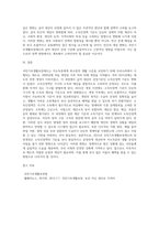 우리나라 국민기초생활보장제도의 제정이후 2015년 전면개정에 이르기까지 급여 대상자 선정기준인 소득인정액 기준과-7