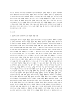 성인학습자의 자기주도학습 증진을 위한 교수자의 역할-2