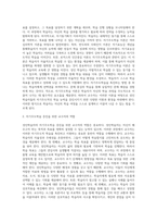 성인학습자의 자기주도학습 증진을 위한 교수자의 역할-4
