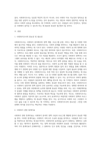 (사회복지조사론) 1강 강의를 들은 후, 사회복지조사의 중요성 및 필요성을 정리하고 본인의 생각을 작성 (3)-2