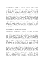 (사회복지조사론) 1강 강의를 들은 후, 사회복지조사의 중요성 및 필요성을 정리하고 본인의 생각을 작성 (3)-3
