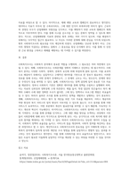 (사회복지조사론) 1강 강의를 들은 후, 사회복지조사의 중요성 및 필요성을 정리하고 본인의 생각을 작성 (3)-4