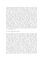 사회복지행정과 일반행정을 비교 설명하고, 스키드모어는 사회복지행정가가 실천해야 할 관리행동을 17가지로 구분하였는데-3