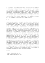 사회복지행정과 일반행정을 비교 설명하고, 스키드모어는 사회복지행정가가 실천해야 할 관리행동을 17가지로 구분하였는데-4
