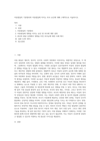아동발달의 기본원리와 아동발달에 미치는 부모 요인에 대해 구체적으로 서술하시오-1