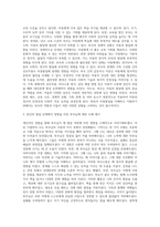 아동발달의 기본원리와 아동발달에 미치는 부모 요인에 대해 구체적으로 서술하시오-3