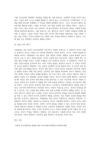 아동발달의 기본원리와 아동발달에 미치는 부모 요인에 대해 구체적으로 서술하시오-4