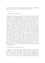 인적자원개발의 3가지 활동영역(개인개발, 경력개발, 조직개발)개념과 특성을 비교분석하고, 차이점에 대해 논하시오-2