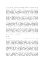 인적자원개발의 3가지 활동영역(개인개발, 경력개발, 조직개발)개념과 특성을 비교분석하고, 차이점에 대해 논하시오-3