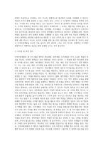 인적자원개발의 3가지 활동영역(개인개발, 경력개발, 조직개발)개념과 특성을 비교분석하고, 차이점에 대해 논하시오-4