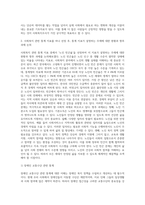 (사회복지조사론) 1강 강의를 들은 후, 사회복지조사의 중요성 및 필요성을 정리하고 본인의 생각을 작성 (2)-2