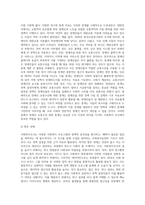 (사회복지조사론) 1강 강의를 들은 후, 사회복지조사의 중요성 및 필요성을 정리하고 본인의 생각을 작성 (2)-3
