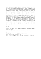 (사회복지조사론) 1강 강의를 들은 후, 사회복지조사의 중요성 및 필요성을 정리하고 본인의 생각을 작성 (2)-4