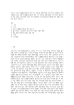 우리나라 국민기초생활보장제도의 제정 이후 2015년 전면개정에 이르기까지 급여대상자 선정 기준인우리나라 국민기초생활보장제도의 제정 이후 2015년 전면개정에 이르기까지 급여대상자 선정 기준인 소득인정액 기준과 의무부양자제도가 법적권리성의 변화에 따라 어떻게 적용되어 왔는지 논하시오-1