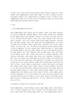 우리나라 국민기초생활보장제도의 제정 이후 2015년 전면개정에 이르기까지 급여대상자 선정 기준인우리나라 국민기초생활보장제도의 제정 이후 2015년 전면개정에 이르기까지 급여대상자 선정 기준인 소득인정액 기준과 의무부양자제도가 법적권리성의 변화에 따라 어떻게 적용되어 왔는지 논하시오-2