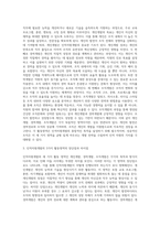 인적자원개발의 3가지 활동영역(개인개발, 경력개발, 조직개발)개념과 특성을 비교분석하고, 차이점-3