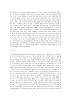 인적자원개발의 3가지 활동영역(개인개발, 경력개발, 조직개발)개념과 특성을 비교분석하고, 차이점-4