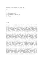 성인학습자의 자기주도학습 증진을 위한 교수자의 역할 (2)-1