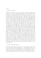성인학습자의 자기주도학습 증진을 위한 교수자의 역할 (2)-2