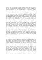 아동발달의 기본원리와 아동발달에 미치는 부모 요인에 대해 구체적으로 서술하시오 (3)-3