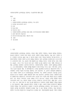 사회복지정책의 급여대상을 선정하는 주요원칙에 대해 설명-1