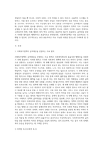 사회복지정책의 급여대상을 선정하는 주요원칙에 대해 설명-2