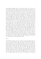 사회복지정책의 급여대상을 선정하는 주요원칙에 대해 설명-3